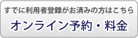 郡山熱海カントリークラブ メンバー予約